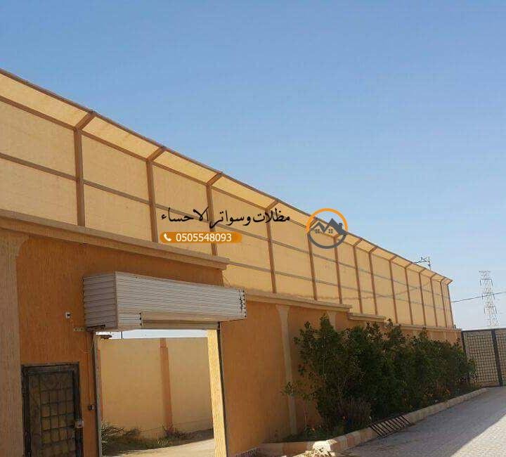 سواتر الاحساء