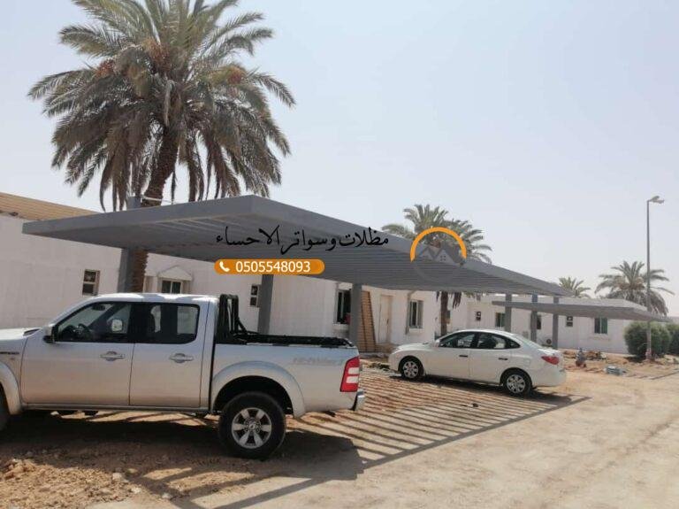 مظلات حدائق واستراحات