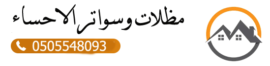 مظلات-وسواتر-الاحساء-ملون